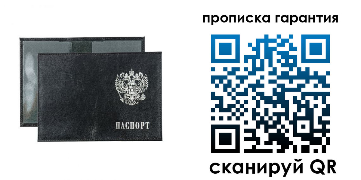 прописка для кредита в Мурино