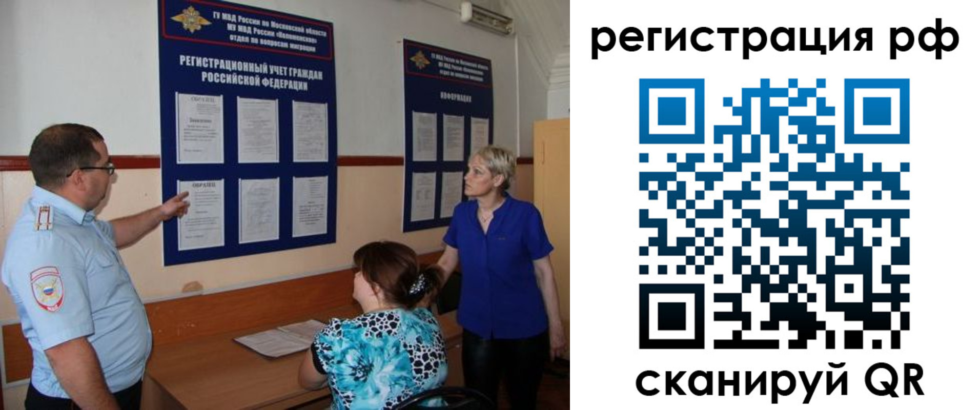 временная регистрация 2025 в Мурино