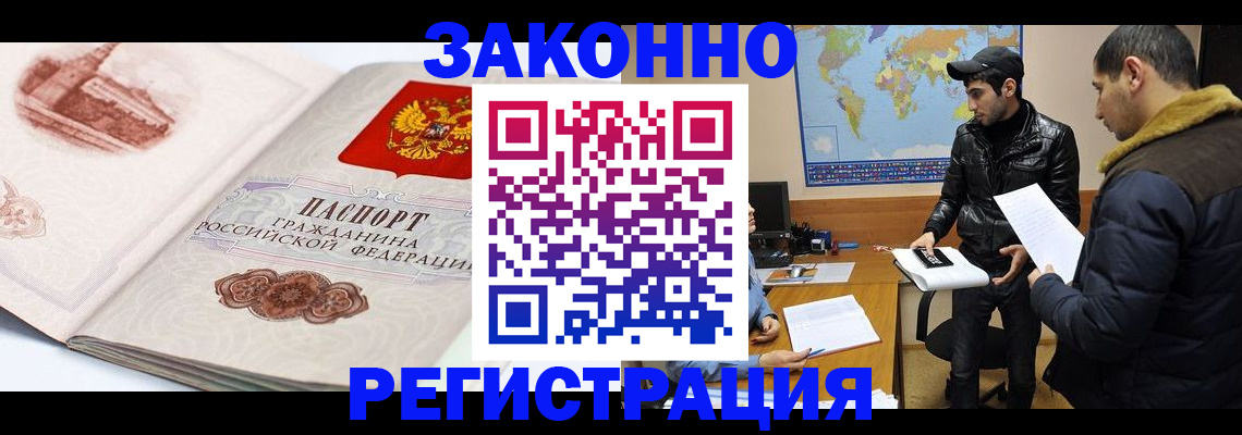 прописка гарантия в Мурино