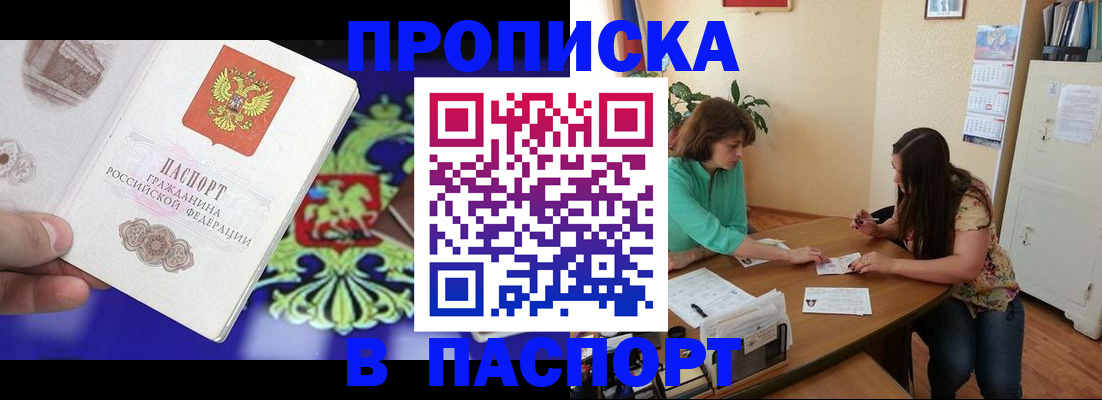 регистрация для школы в Мурино