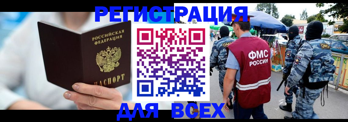 временная регистрация 2025 в Мурино