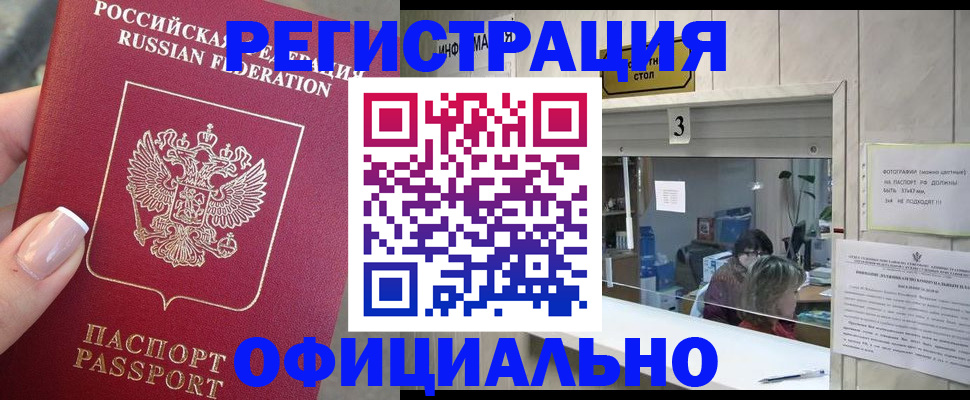 прописка для школы в Мурино